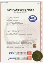 GMP certificate_primary