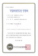 Rnd center certificate