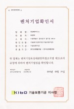 venture certificate